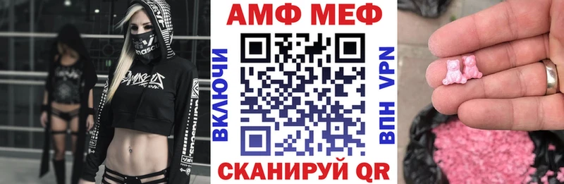 АМФ VHQ  Губкин 