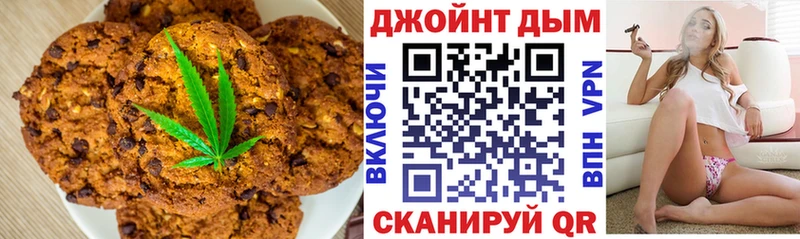 Печенье с ТГК марихуана  Губкин 