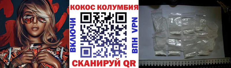 Кокаин Columbia  МЕГА онион  Губкин  где купить наркотик 