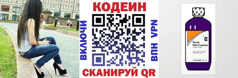 Codein Purple Drank  Губкин 