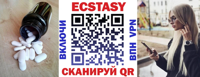 Экстази ешки  купить   Губкин 