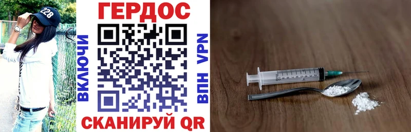 ГЕРОИН Heroin  где продают наркотики  Губкин 