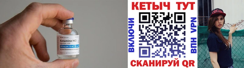 КЕТАМИН VHQ  Губкин 
